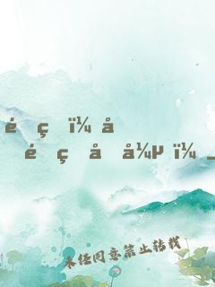 重生：千金狠囂張！